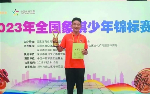 济南市章丘区诺德实验学校刘新奥赢得全国象棋U16岁男子组冠军